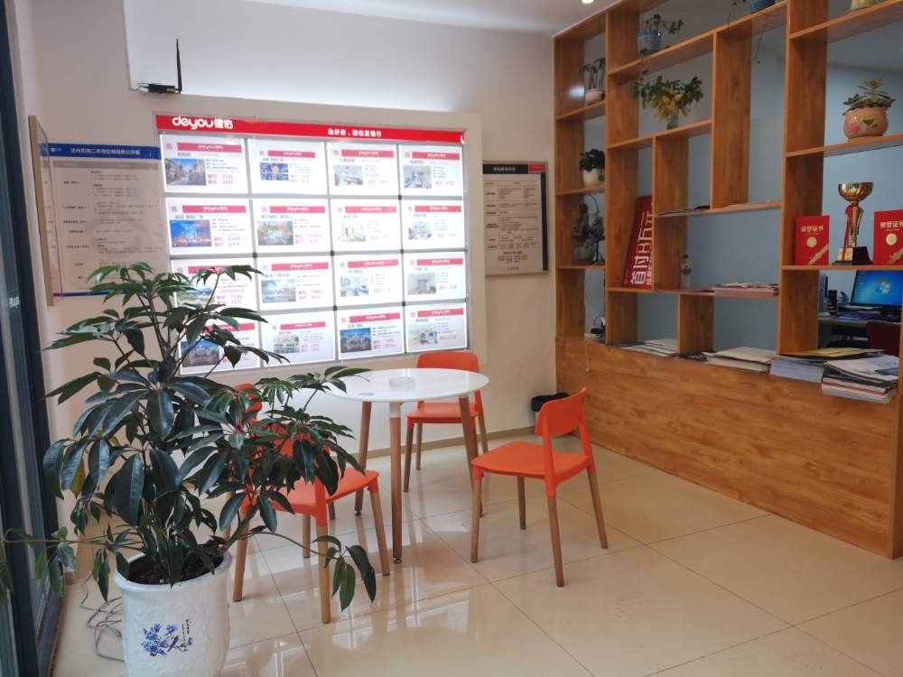 德佑地產(chǎn) 專(zhuān)業(yè)房產(chǎn)中介服務(wù)，筑夢(mèng)通川區(qū)白塔路家園