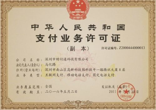 支付產(chǎn)品中的中介服務(wù) 關(guān)鍵要點(diǎn)解析