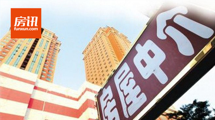 房產中介單邊代理 中國距離成熟模式還有多遠？